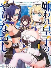 来漫画 我的英雄学院