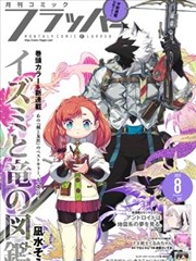 来漫画专题 海贼王